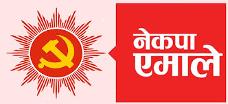 नेकपा एमाले हुम्लाको बैठक बस्दैं